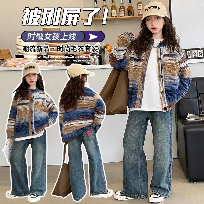 女童2024秋季新款女童毛线开衫外套6-12岁15中大童小女孩洋气外套