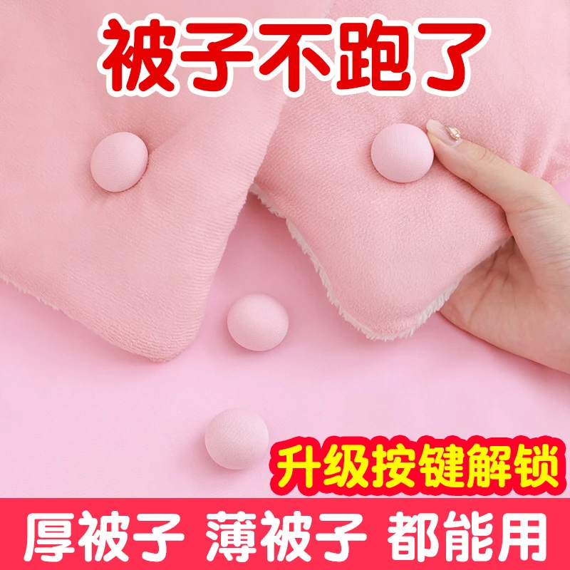 被子固定器家用无痕床单防滑被子角被套棉被固定扣
