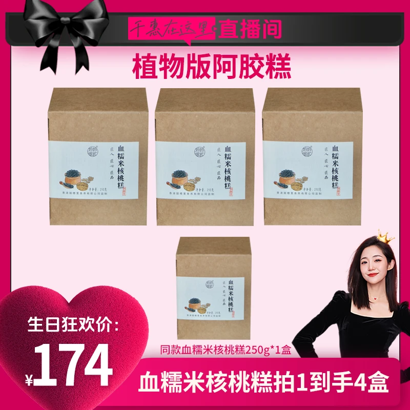 妈妈很忙 血糯米核桃糕250g 软糯不腻 手工健康营养 食养