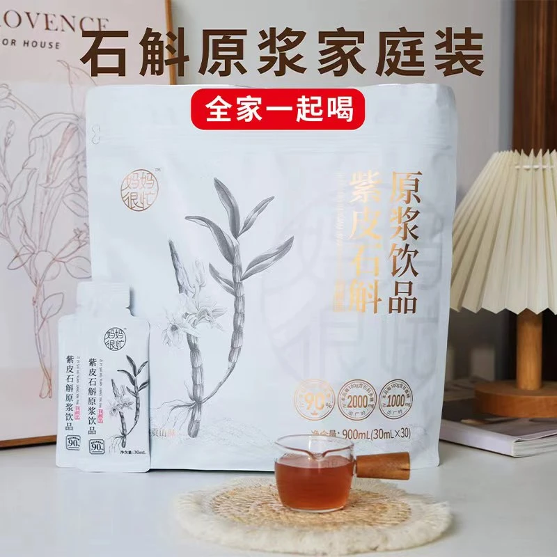 妈妈很忙 紫皮石斛原浆饮900ml 浓浓胶质 即饮