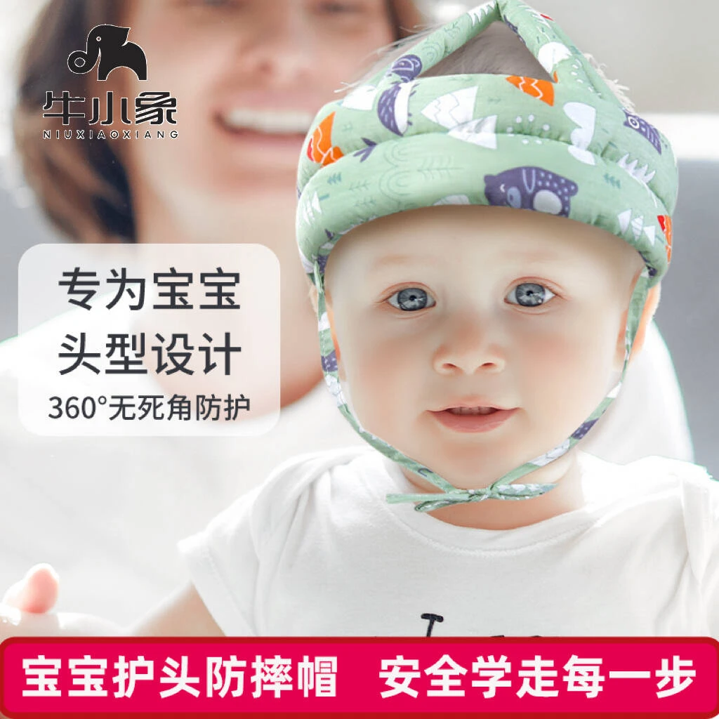 宝宝护头防摔帽婴儿防摔神器婴幼儿学步头部保护垫儿童春夏季透气