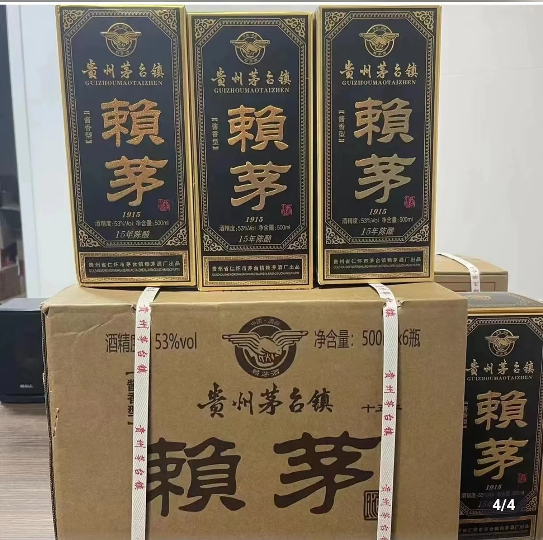 ticify贵州赖茅1915酱香型白酒53度整箱六瓶包邮53度