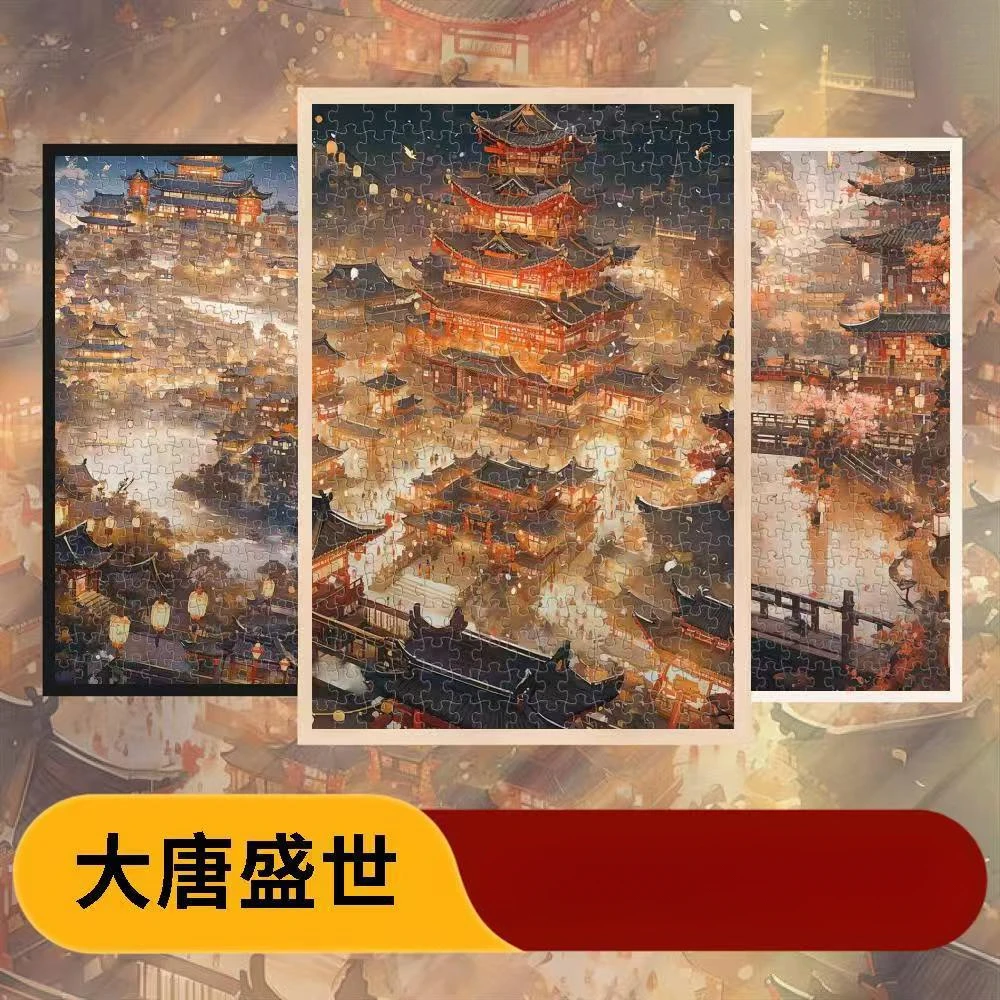 大唐盛世木质拼图 diy手工趣味益智解压高难度国风玩具生日礼物