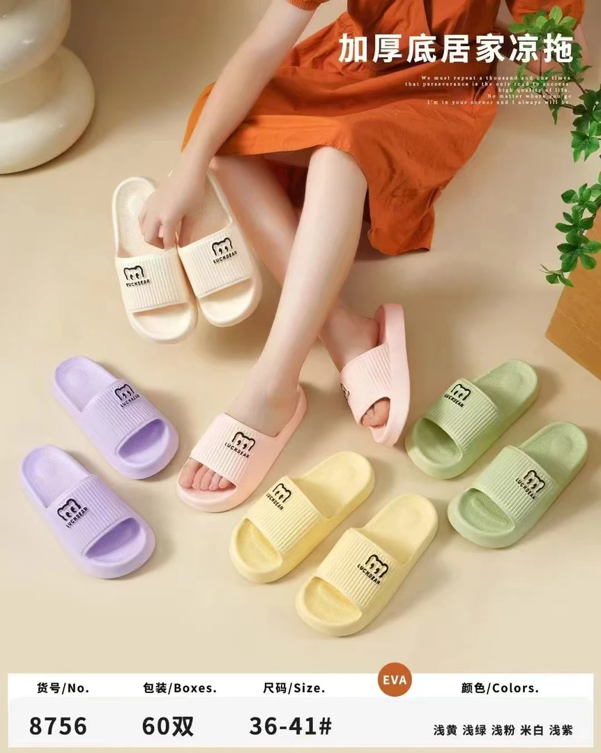 8757福慧嘉厚底居家男女不黑底凉拖