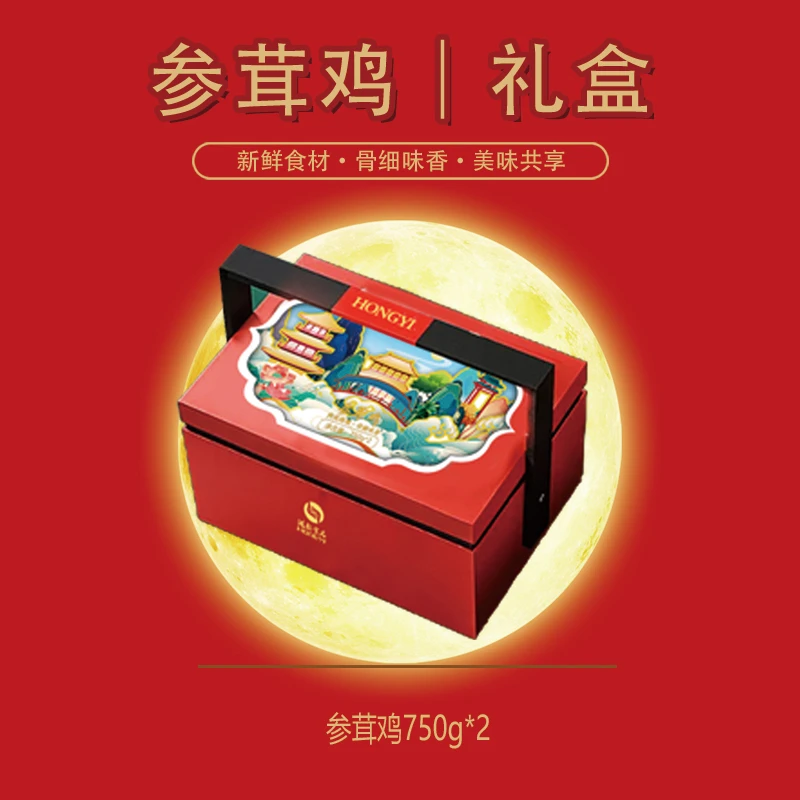 鲁丫头参茸鸡750g*2只礼盒卤味零食年货礼盒送人整箱