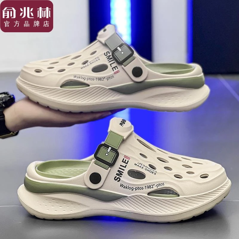 俞兆林洞洞鞋男款夏季外穿百搭包头半拖鞋户外运动踩屎感沙滩凉鞋