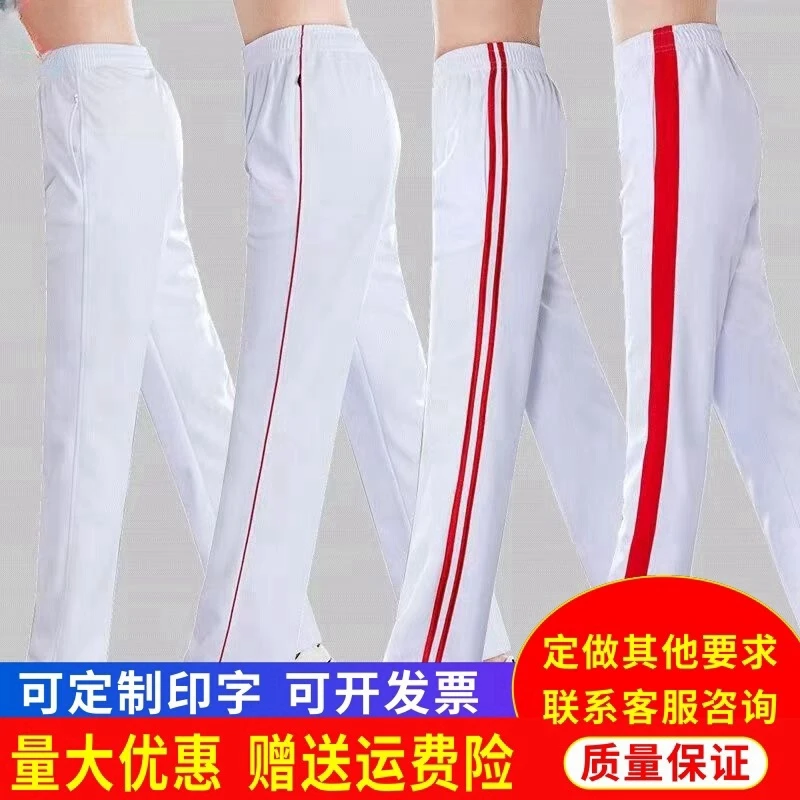 速干运动裤长裤健步走佳木斯广场舞裤休闲白色薄款春夏季校裤团购