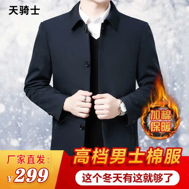 秋冬加厚男士棉衣翻领外套拉链扣子商务休闲棉服保暖夹克