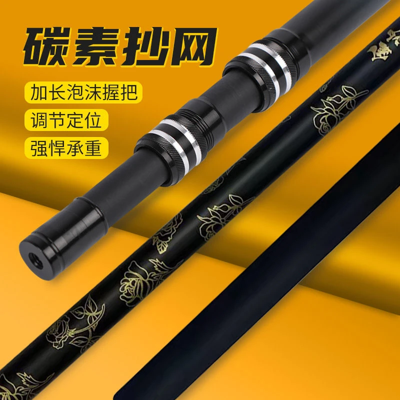 新款通用黑金加长泡沫握把加厚碳素抄网杆加长泡沫握把黑坑抄网杆