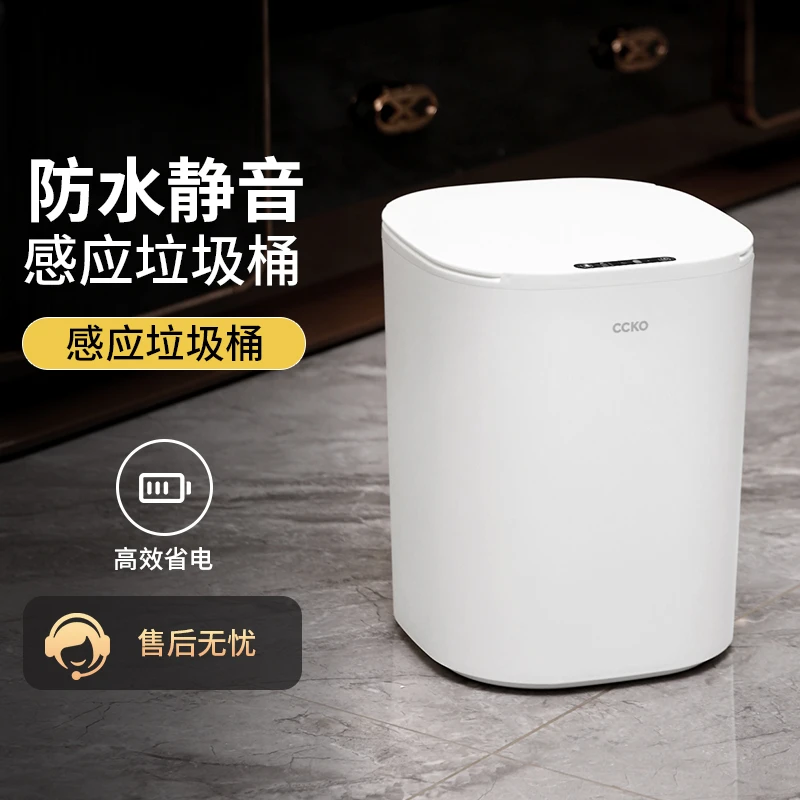 大容量智能垃圾桶家用客厅厨房专用卫生间防臭全自动感应充电带盖