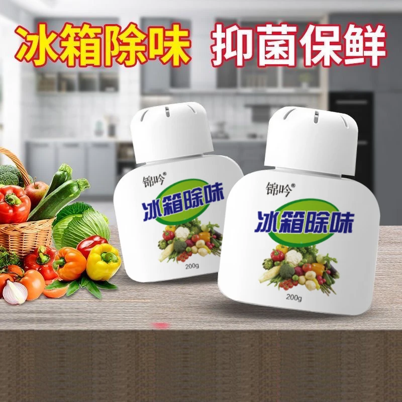 新疆包邮-冰箱除味除臭除味盒去异味杀菌消毒保鲜防串味净化异味