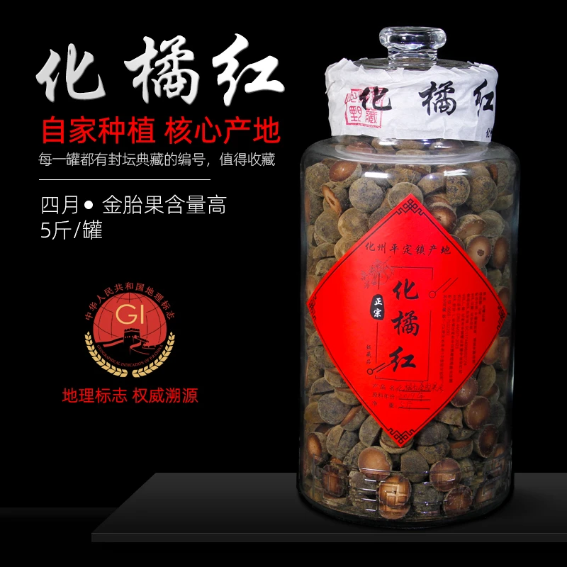 正丰橘【封坛藏品金胎果】化州橘红胎果片正宗产地化橘红果头皮陈皮