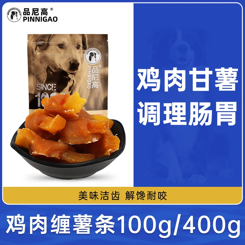 品尼高宠物狗粮食鸡肉卷薯条400g金毛泰迪成幼犬补钙鱼油维生素