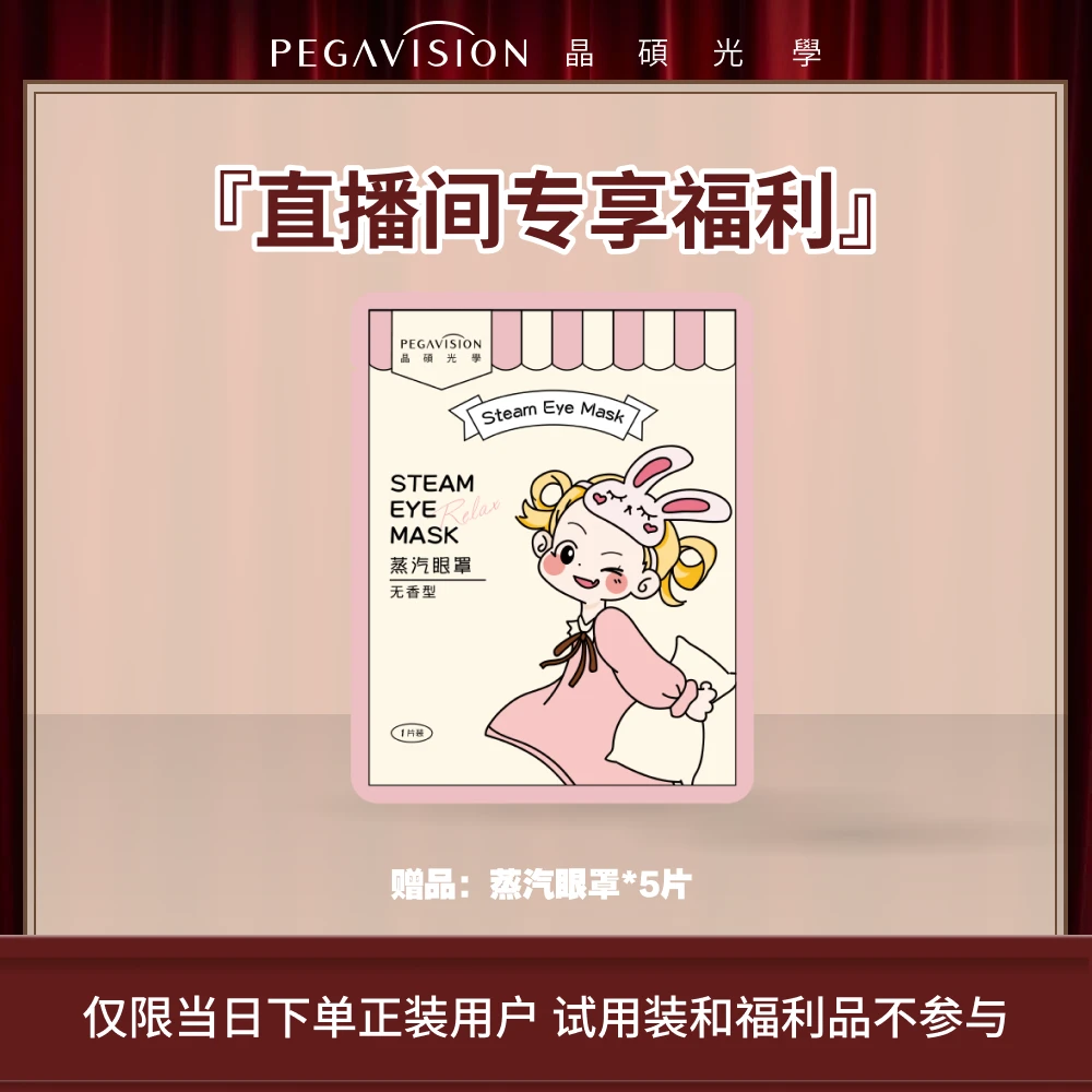 直播专享福利