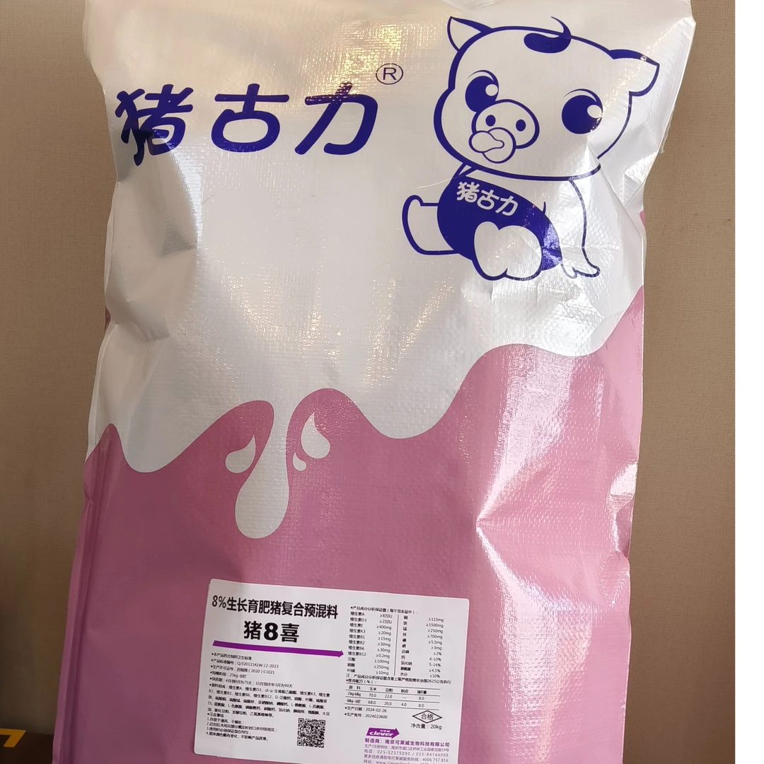 猪古力8%仔猪复合预混料：猪8喜