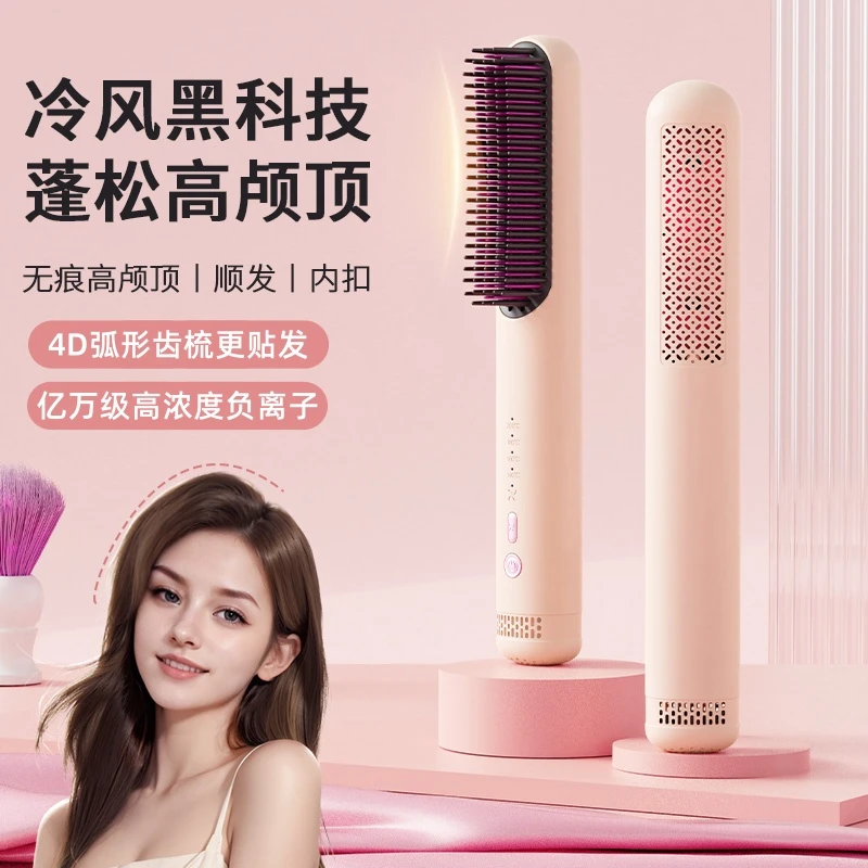 幸福有约冷风直发梳弧形齿梳顺发蓬松无痕高浓度负离子不伤发梳直