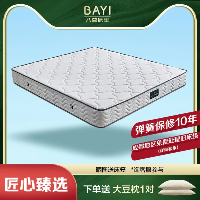 八益床垫【焕氧森林】大豆纤维床垫 偏硬睡感 护脊 尺寸可定制弹簧