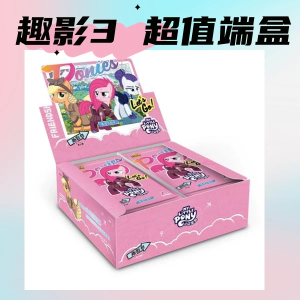 卡游【超值端盒】趣影三小马宝莉-收藏稀有盲盒卡牌（代拆）