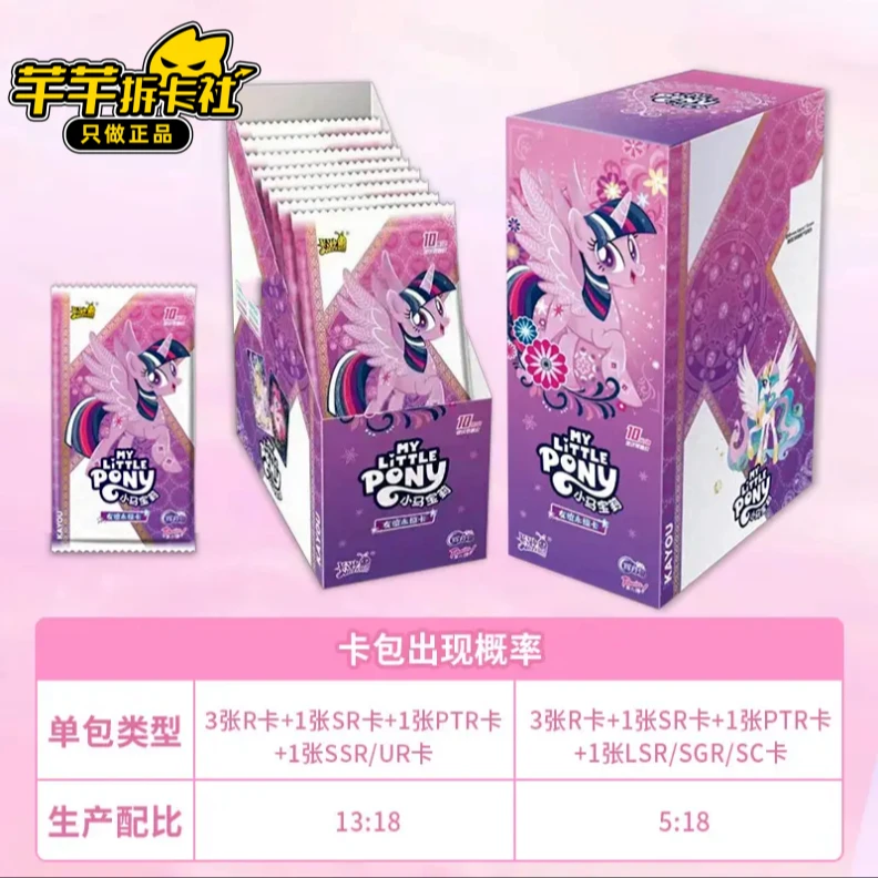 卡游【辉六之空】小马宝莉辉月包六弹-收藏卡牌盲盒（代拆）DH