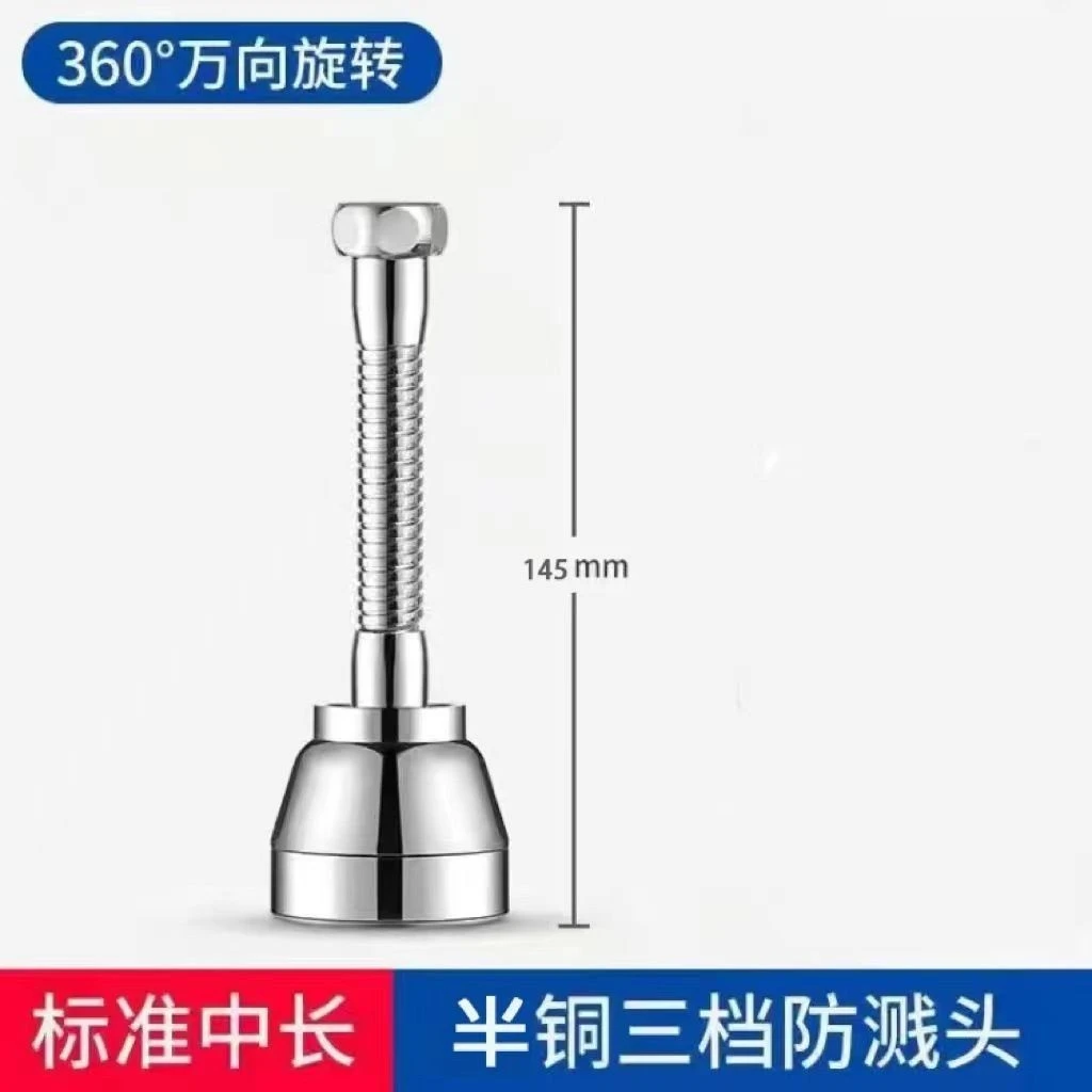 厨房水龙头延伸器防溅水神器能万向转换外接头洗菜盆增压花洒通用