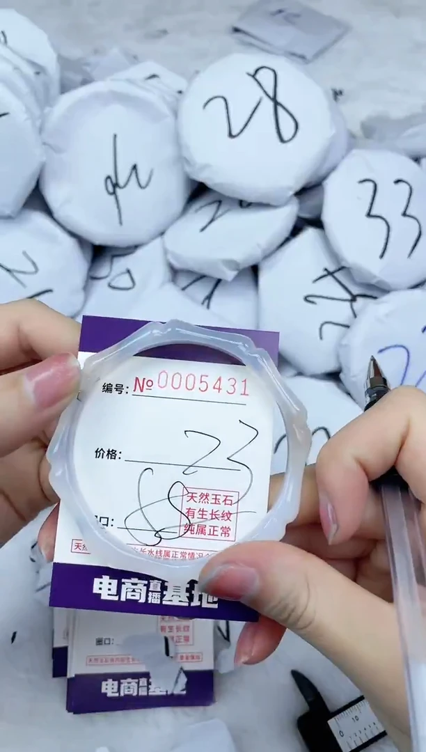 【闪购商品】玛瑙/玉髓手镯未镶嵌5431