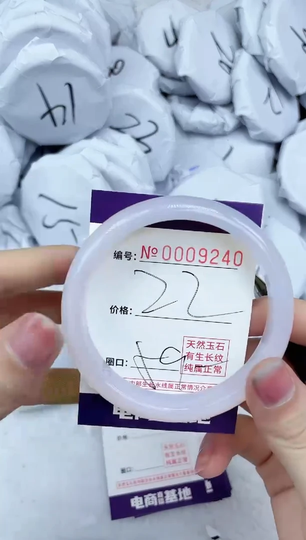 【闪购商品】玛瑙/玉髓手镯未镶嵌9240