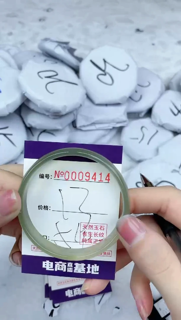 【闪购商品】玛瑙/玉髓手镯未镶嵌9414