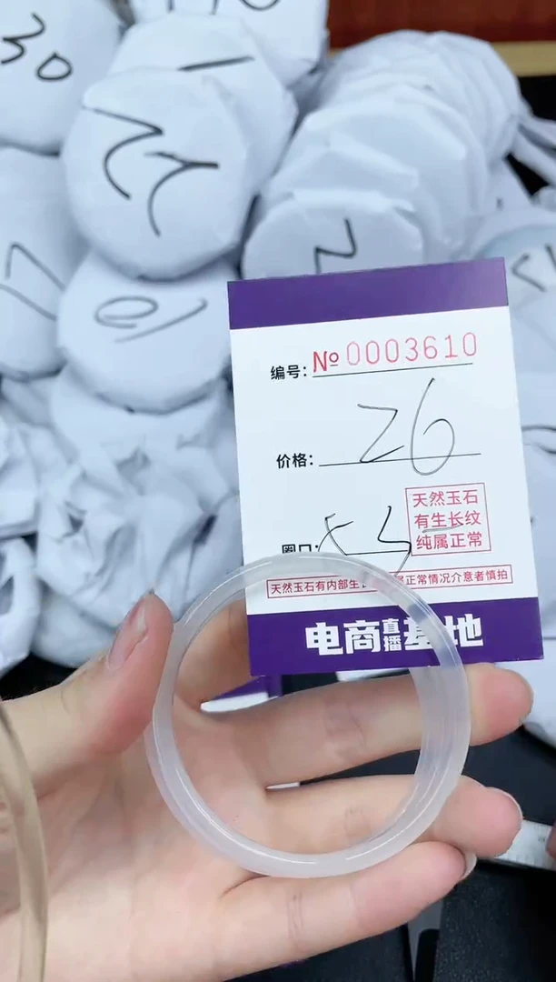 【闪购商品】玛瑙/玉髓手镯未镶嵌3610