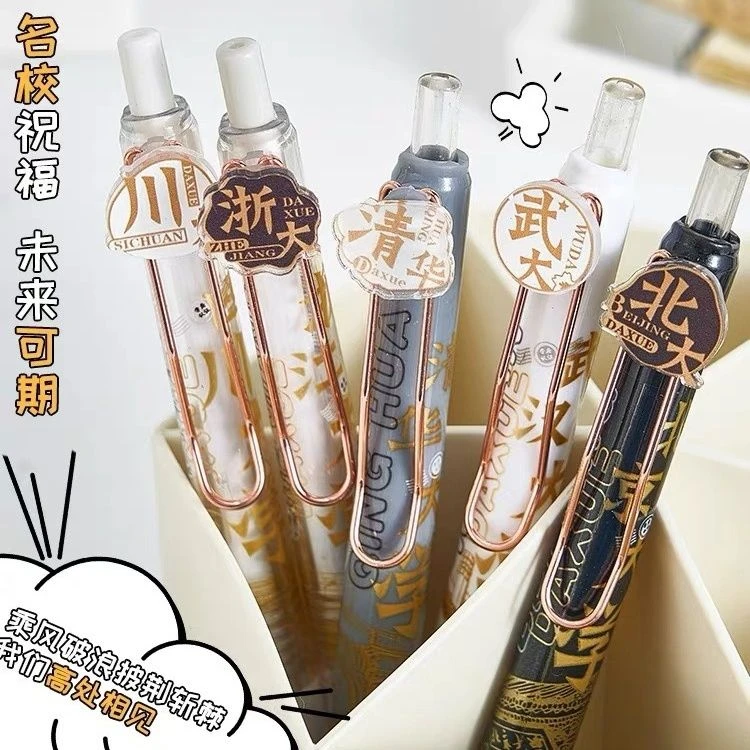 大学之约系列按动式中性笔学生黑笔st笔头速干考试笔刷题笔专用