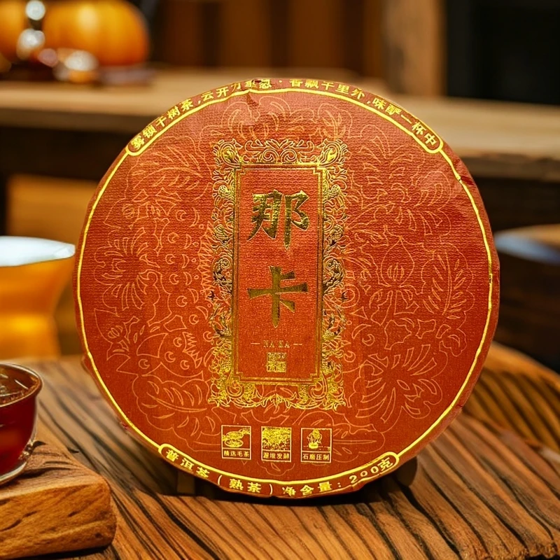 2018那卡普洱茶 生茶熟茶