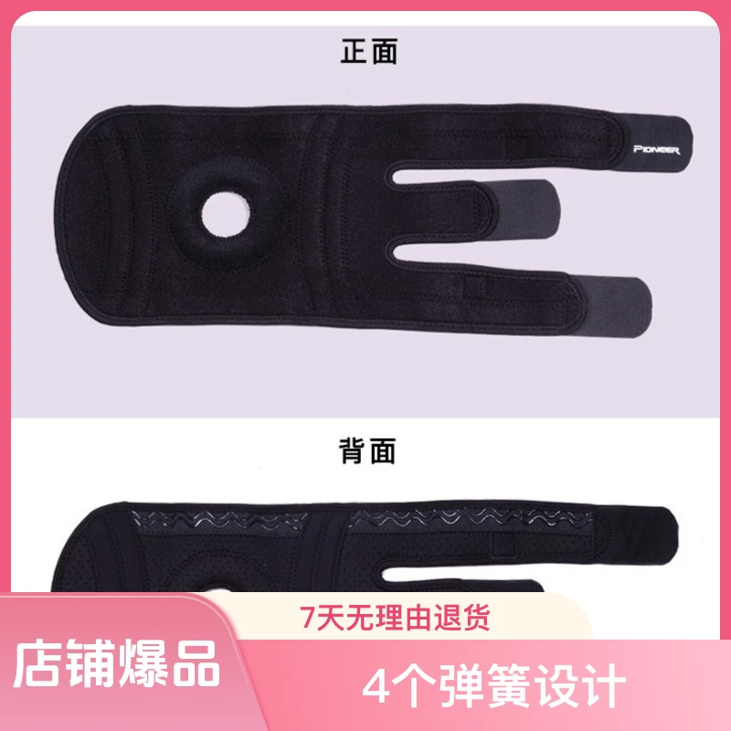 登山徒步专用护膝-4个弹簧户外运动护膝盖保护防撞