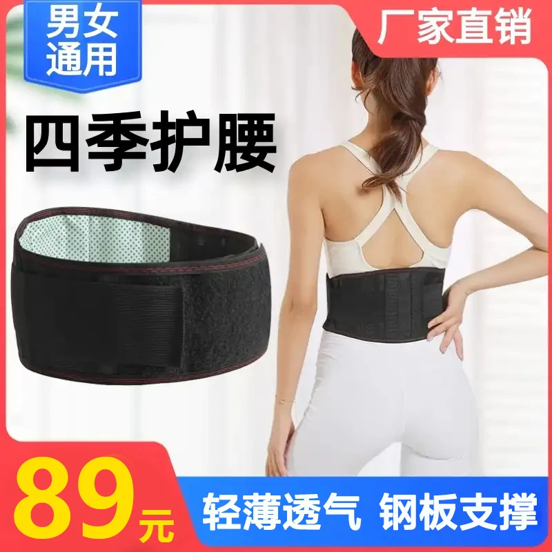 【2023年新一代保暖护腰】双面磁石保暖腰腹使用四根钢板支撑减压