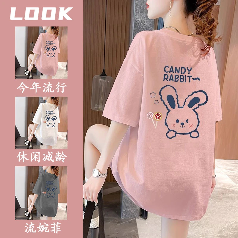 纯棉短袖长款t恤女大码女装新款夏季宽松显瘦打底爆款粉色上衣ins