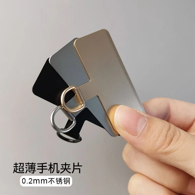 影幽手机挂绳金属夹片超薄卡片防丢垫片通用挂绳固定片结实耐用