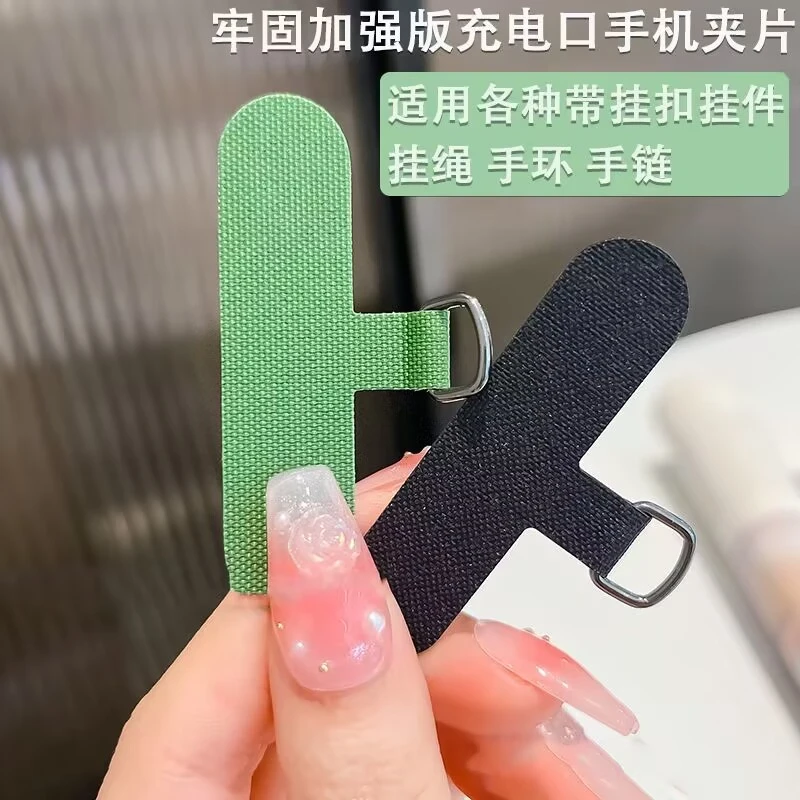手机挂绳免打孔斜挎挂脖绳垫片手机挂件夹片可拆卸防丢神器卡片