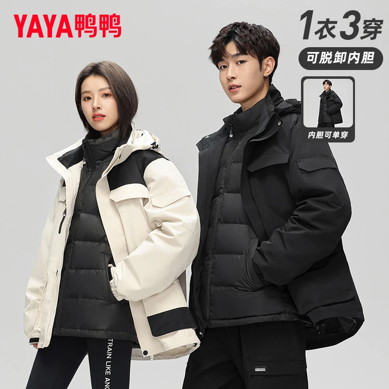 YAYA/鸭鸭羽绒服户外运动登山防水三合一服男女情侣外套服