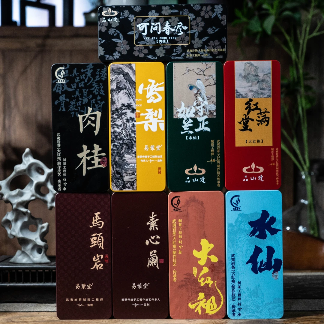 【高货品鉴组合】武夷岩茶 肉桂水仙大红袍 花香馥郁 9盒装
