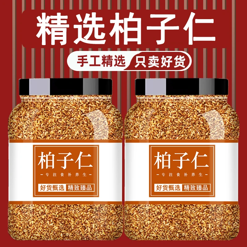 柏子仁中药材正品柏籽仁柏实柏泡茶泡水喝非野生可磨粉炒柏子仁茶