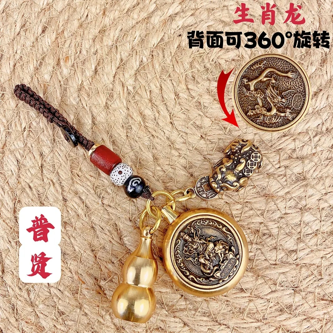 十二生肖黄铜貔貅葫芦钥匙扣八大守护转转可转动汽车钥匙挂件国学