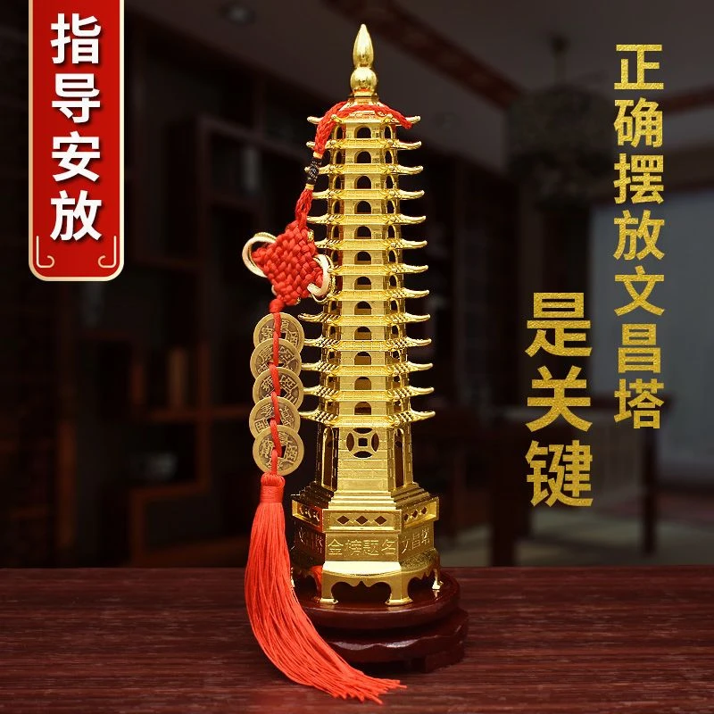 【金榜题名】纯铜创意九层文昌塔工艺品卧室摆件学业第一名学生家用