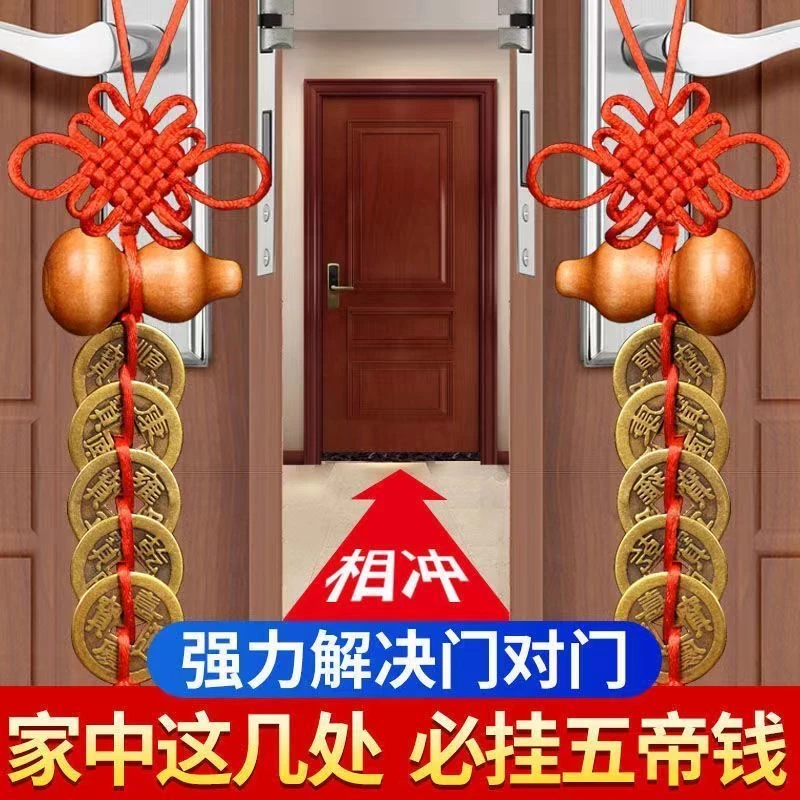 【福缘】精品葫芦挂件化解门对门纯手工编织吉祥结五帝钱挂饰礼品