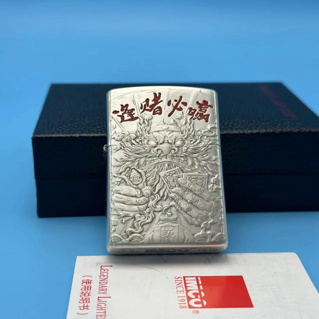 IMCO 足银 钟馗 9100 打火机