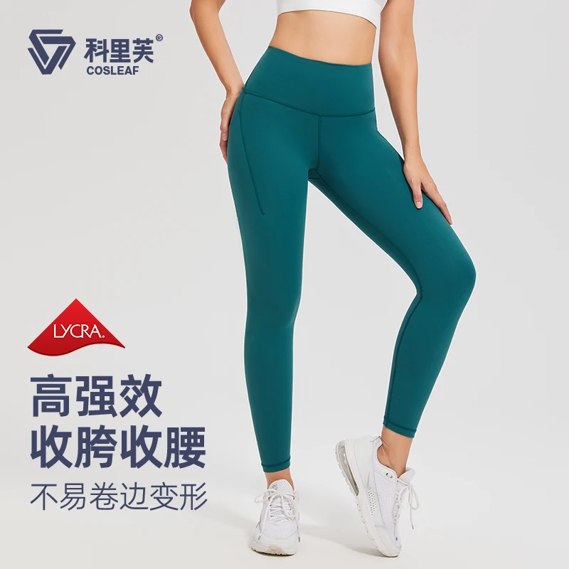 cosleaf/科里芙外穿裸感透气提臀双侧口袋紧身运动瑜伽跑步长裤女