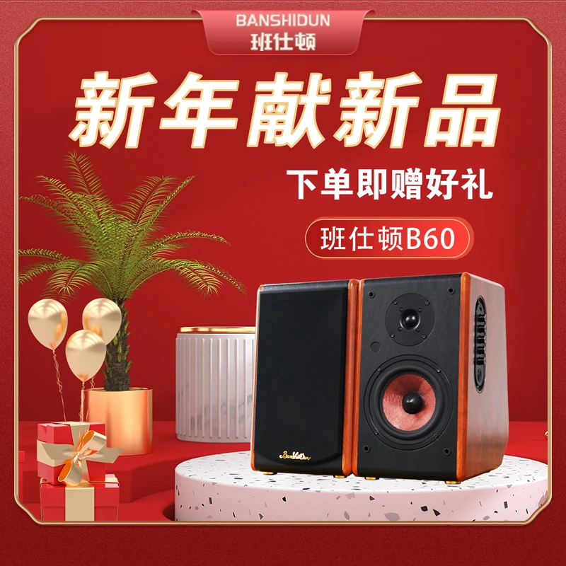 班仕顿B60-多媒体无线复古发烧书架音箱专业木质重低音炮蓝牙音响