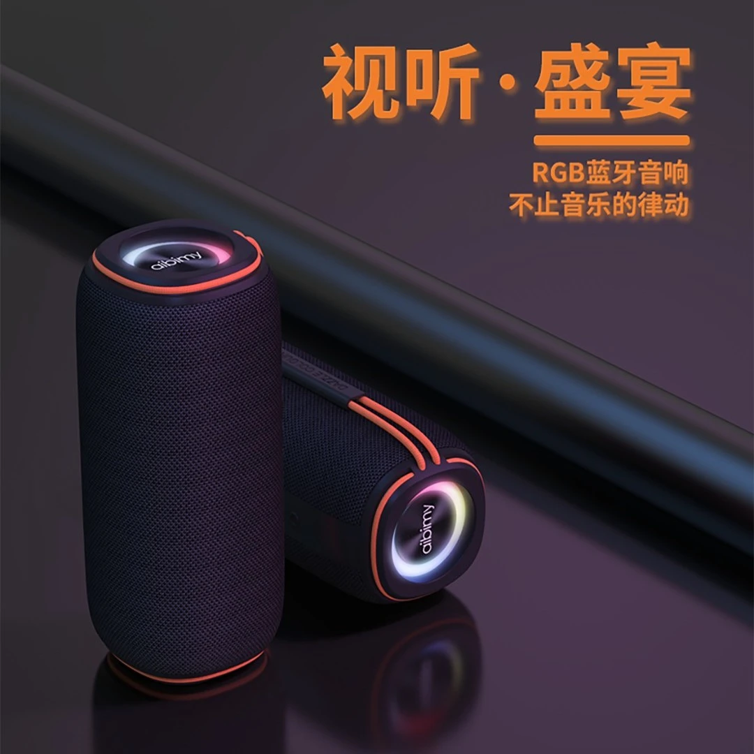 Aibimy/爱比米户外音响便携式露营蓝牙音响重低音立体无线音箱