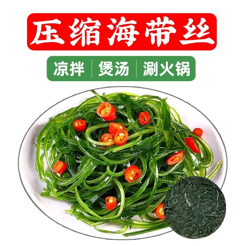 誉津【1片就是一盘菜】霞浦烘干压缩海带丝16克/包独立包装干净免切