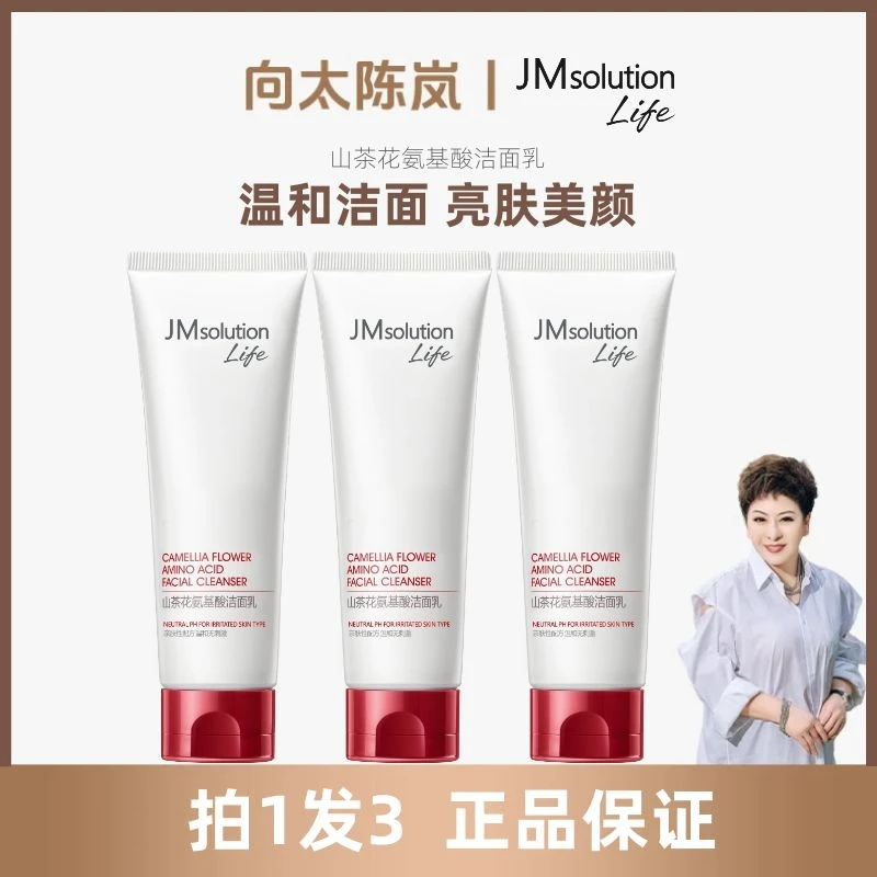【向太专属】JMsolution Life山茶花氨基酸洁面乳 不紧绷不刺激