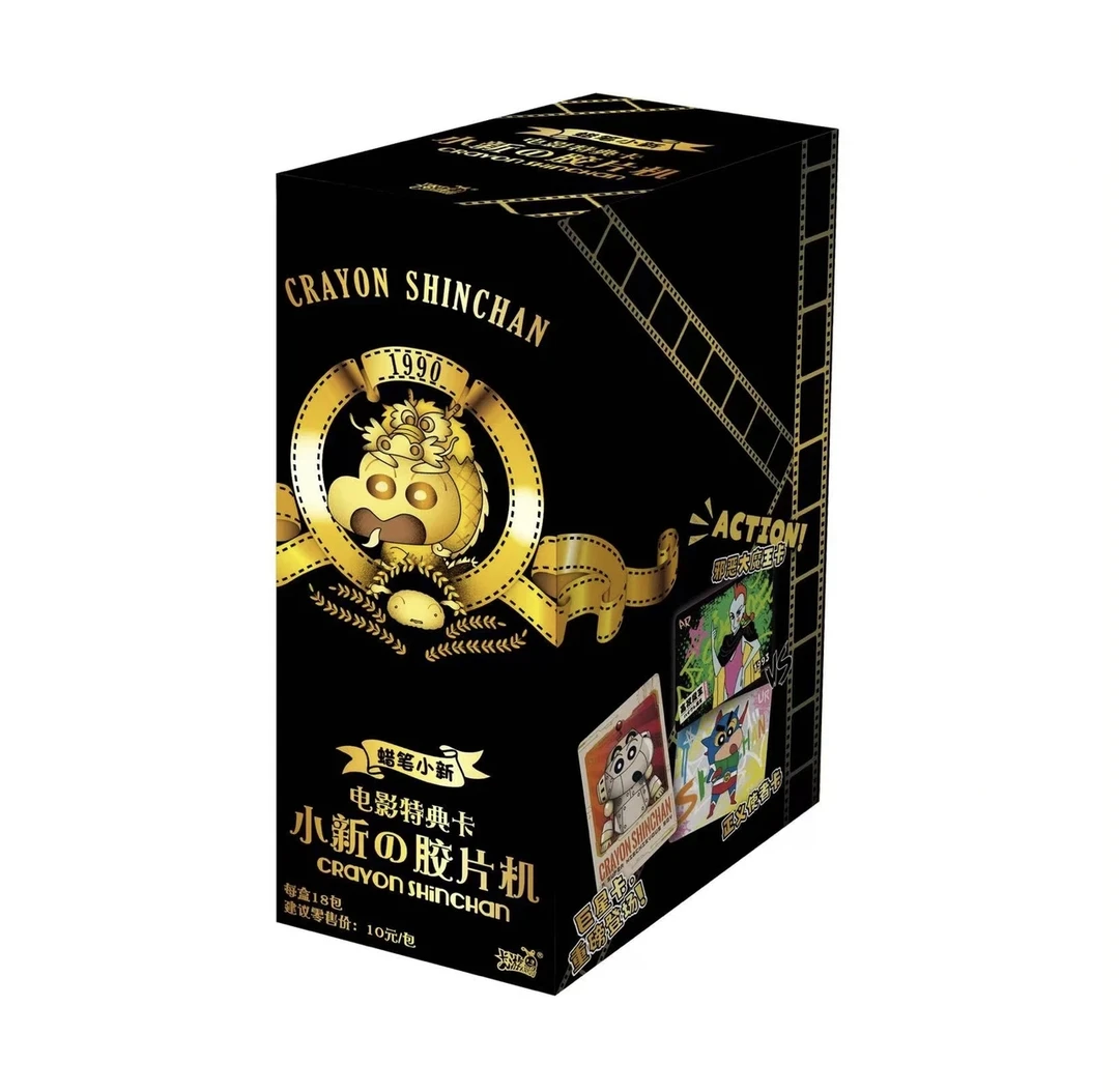 【拆包】pk蜡笔小新卡游电影典藏卡收藏盲盒（默认代拆）