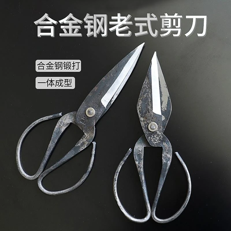 剪刀家用老式锻打剪刀复古一体成型厨房专用剪强力手工业大号剪子