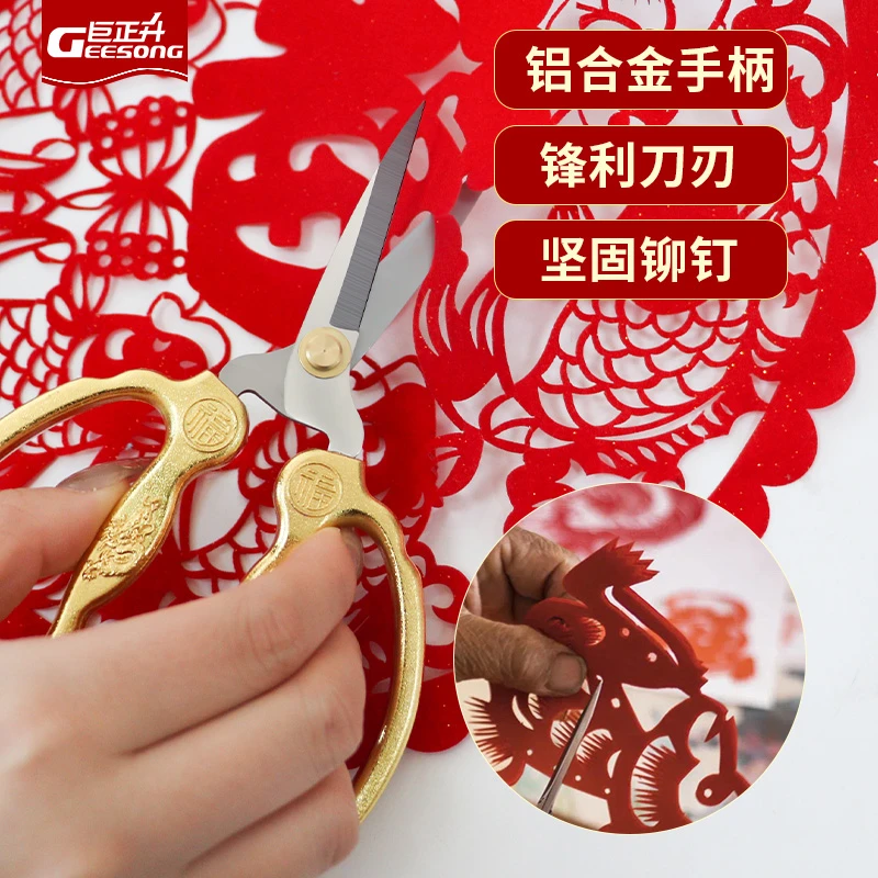 剪纸专用尖头不锈钢剪子学生用儿童剪纸小号防锈手工美工剪刀家用